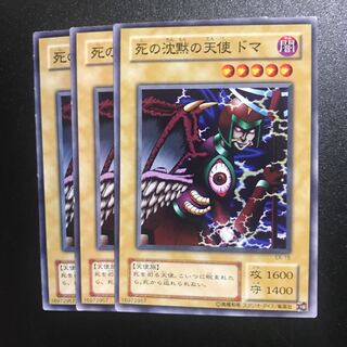 死の沈黙の天使　ドマ