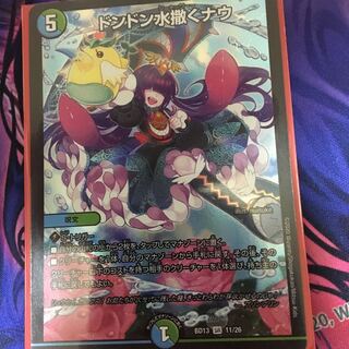 Don Don Water Spread Now