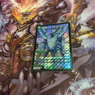 氷結龍 ダイヤモンド・クレバス