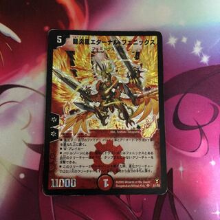 【最安値】龍炎鳳エターナル・フェニックス