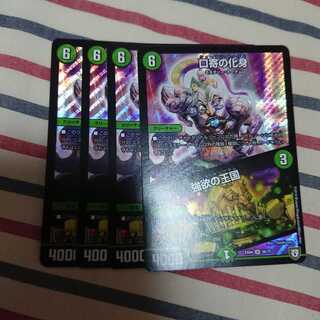 口寄の化身｜強欲の王国専用