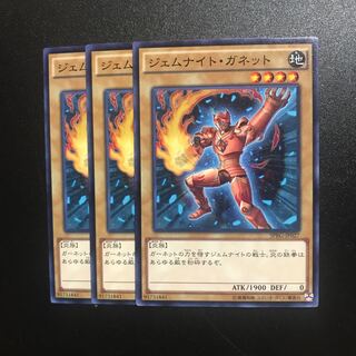 ジェムナイト・ガネット N