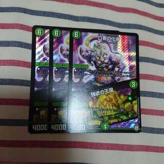 口寄の化身｜強欲の王国