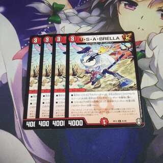 U・S・A・BRELLA 未使用