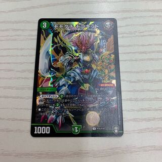 モモダチ モンキッド