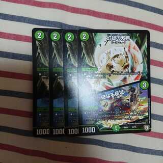 幻緑の双月｜母なる星域