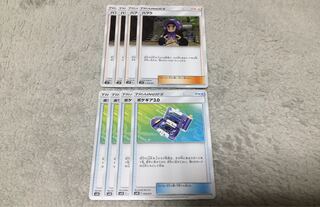 ハプウ&ポケギアセット