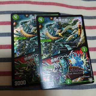 西南の超人｜断断打つべしナウ