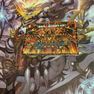 龍世界 -龍の降臨する地-