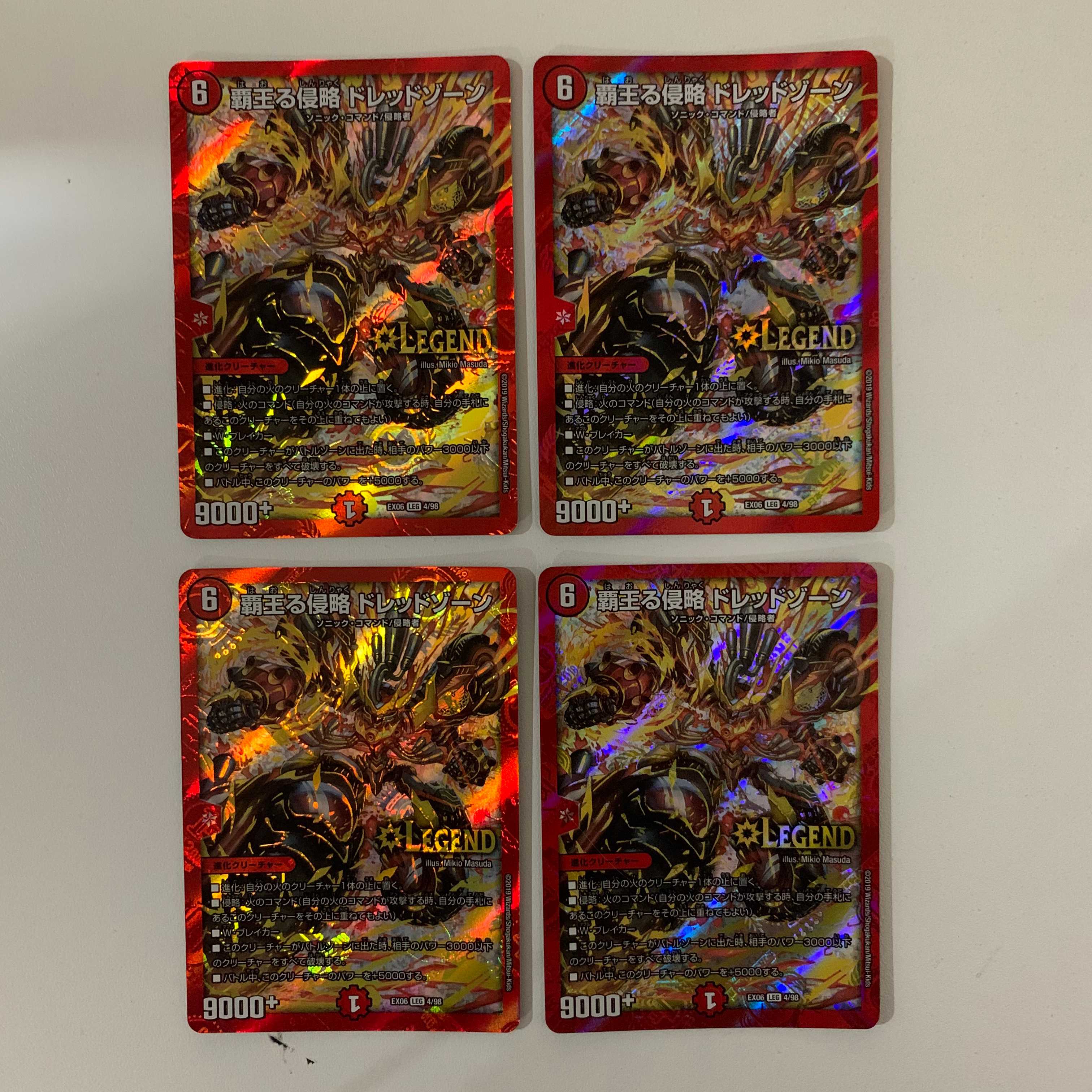 覇王る侵略 ドレッドゾーン ４枚