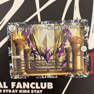 DG-パルテノン -龍の創り出される地- R 1枚