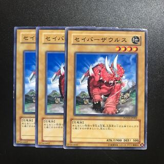 セイバーザウルス N