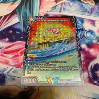 アクア・アタック＜BAGOOON･パンツァー＞