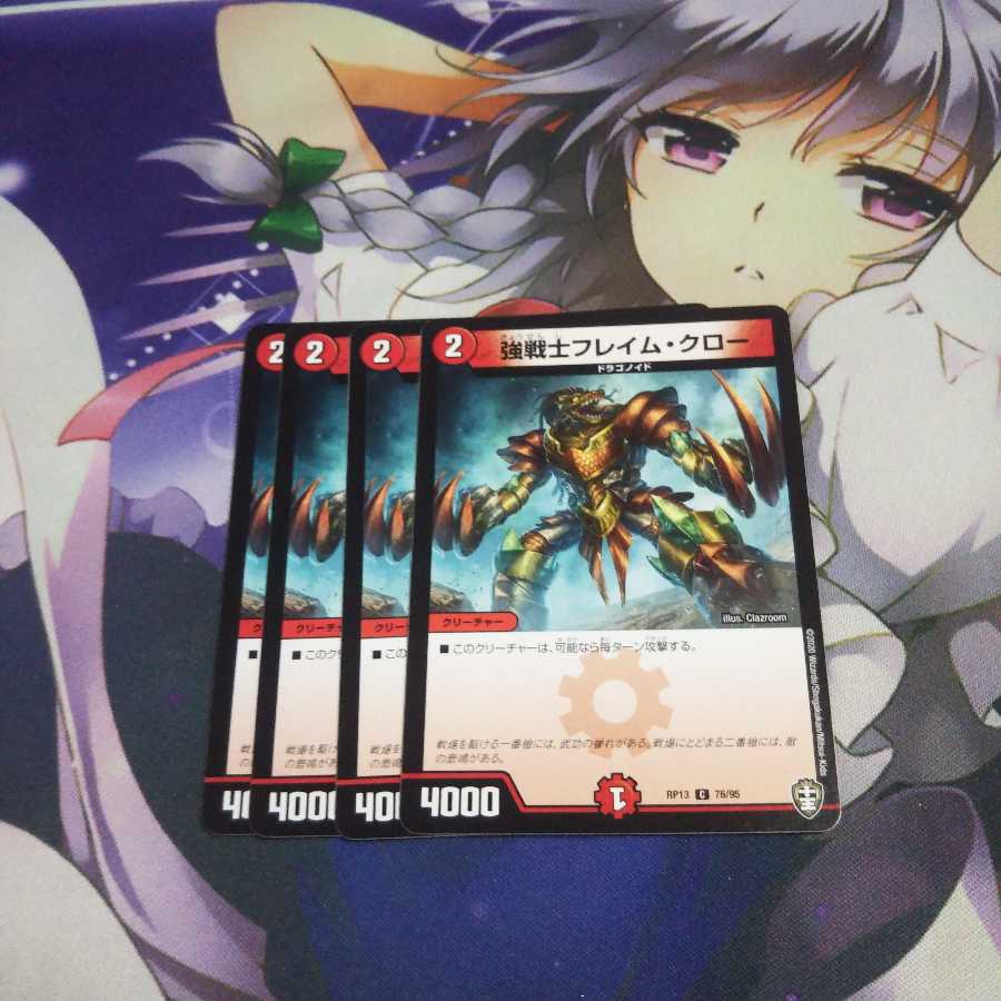 強戦士フレイム・クロー 未使用