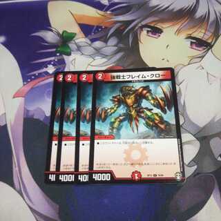 強戦士フレイム・クロー 未使用