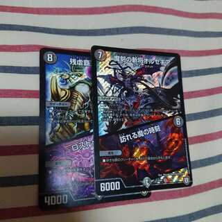 残虐覇王デスカール｜ロスト・ソウル専用