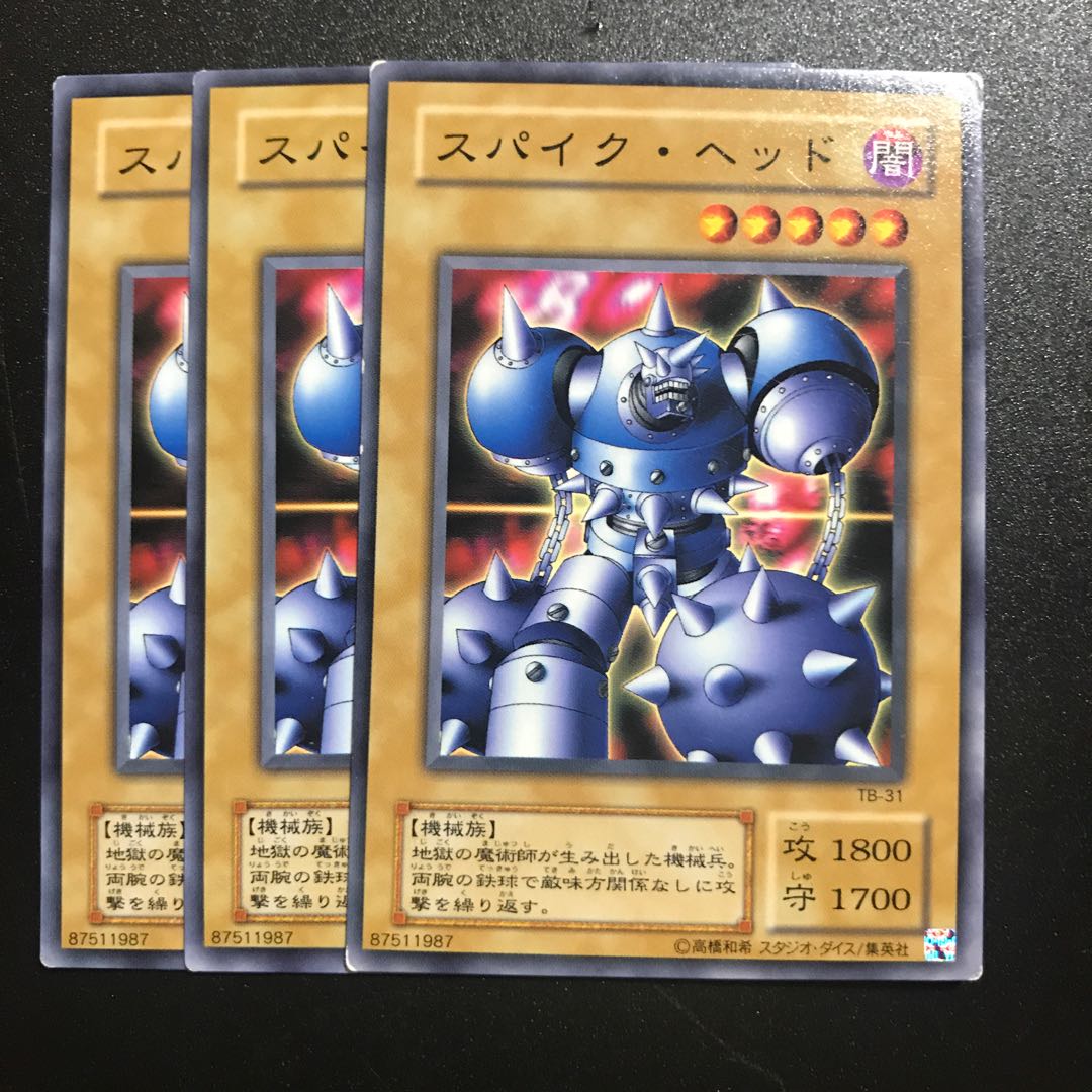 スパイクヘッド