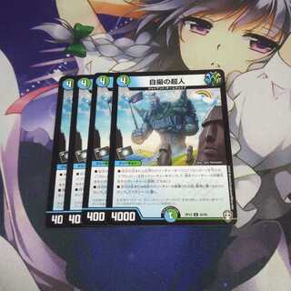 自撮の超人 未使用