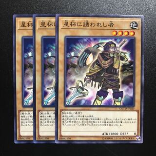 星杯に誘われし者 N