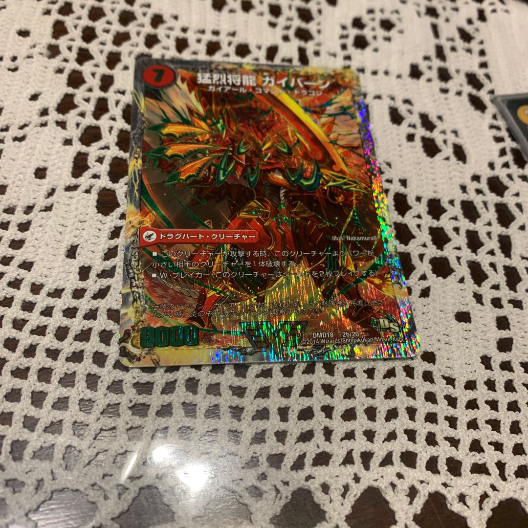 将龍剣 ガイアール｜猛烈将龍 ガイバーン(スーパーデッキ仕様)