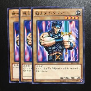 戦士ダイ・グレファー N