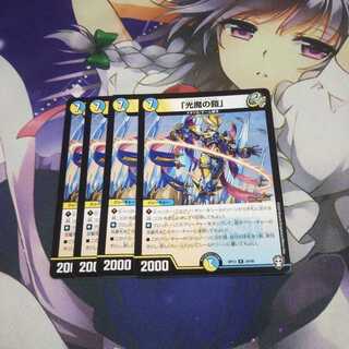 「光魔の鎧」未使用