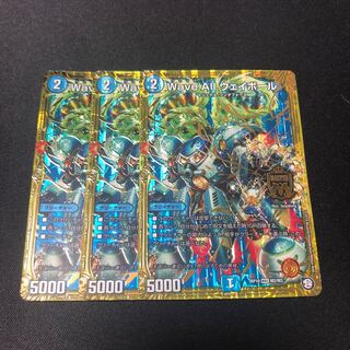 ウェイボール M 三枚セット 1枚