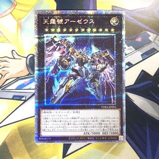 天霆號アーゼウス PSE 1枚