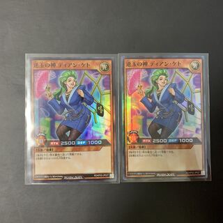 遊戯王 ラッシュデュエル 逆玉の神ディアン･ケト