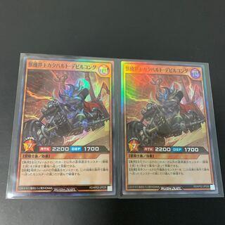 遊戯王 獣機界王カタパルト･デビルコング
