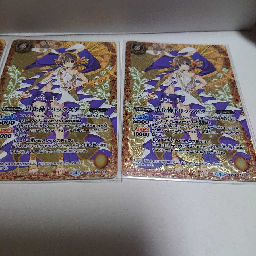 道化神トリックスター3枚セット 3枚