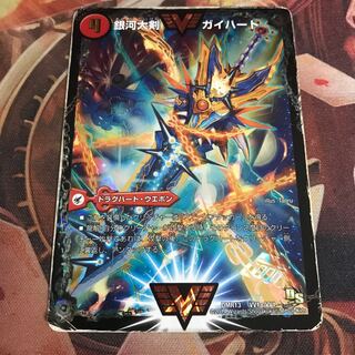 銀河大剣 ガイハート｜熱血星龍 ガイギンガ