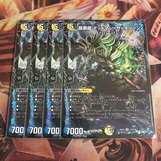 龍覇龍 デッドマン=ザ=オリジン