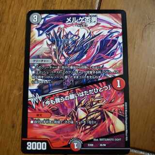 【即日発送】メルゲ否男｜「今も我らの願いはただひとつ」