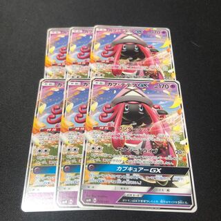 カプテテフGX 6枚