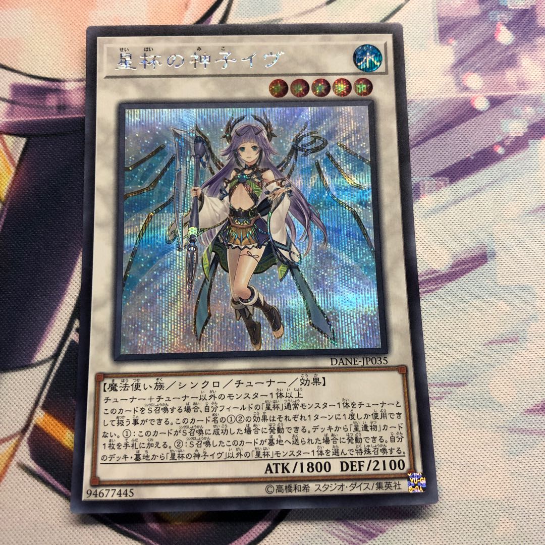 Ib the World Chalice Justiciar SE