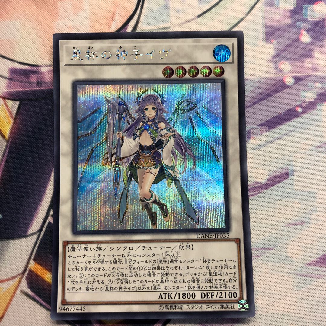 Ib the World Chalice Justiciar SE