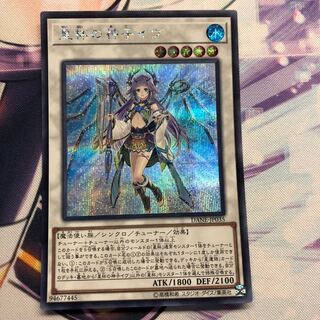 Ib the World Chalice Justiciar SE