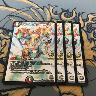 即日発送　ハムカツ団の爆砕Go! プロモ　4枚