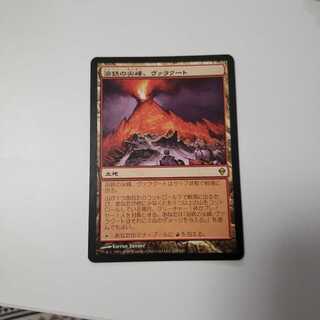 溶鉄の尖峰、ヴァラクート