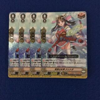 4枚セット ヴァンガード 挺身の女神 クシナダ