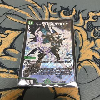 即日発送　ジークナハトファルター