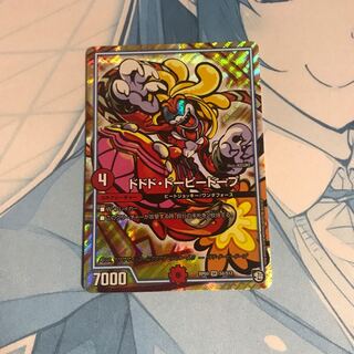 ドドド・ドーピードープ 1枚