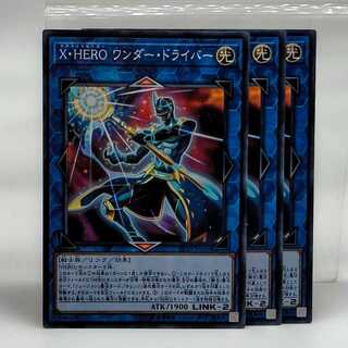 XHEROWonder Driver [Standard] {PP20-JP002} 3枚