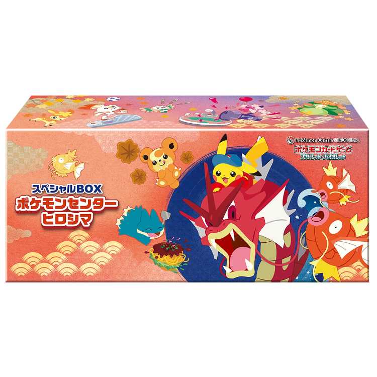 スペシャルBOX「ポケモンセンターヒロシマ」 未開封BOX 1BOX