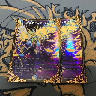 即日発送　アルカディアスパーク　ugc 2枚