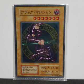 編集完了　ブラック・マジシャン ステンレス