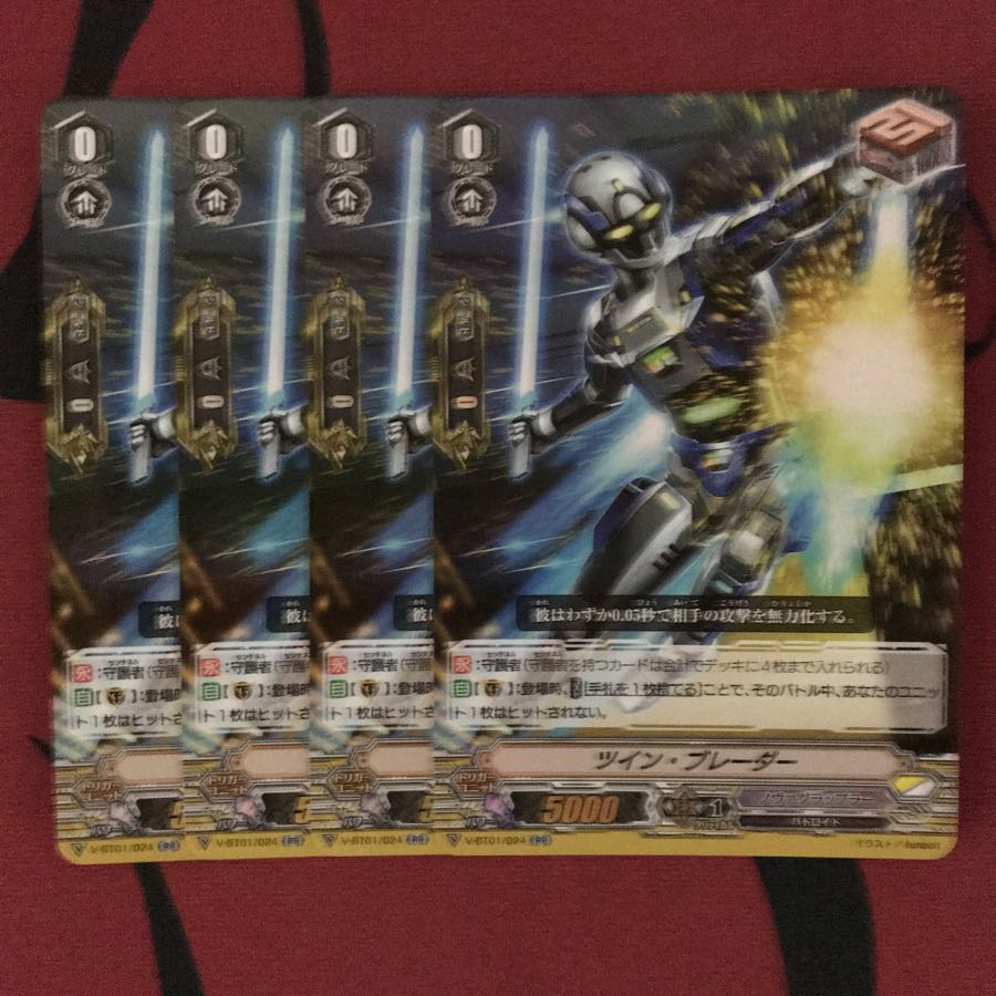 Set of 4 Twin Blader Vanguard