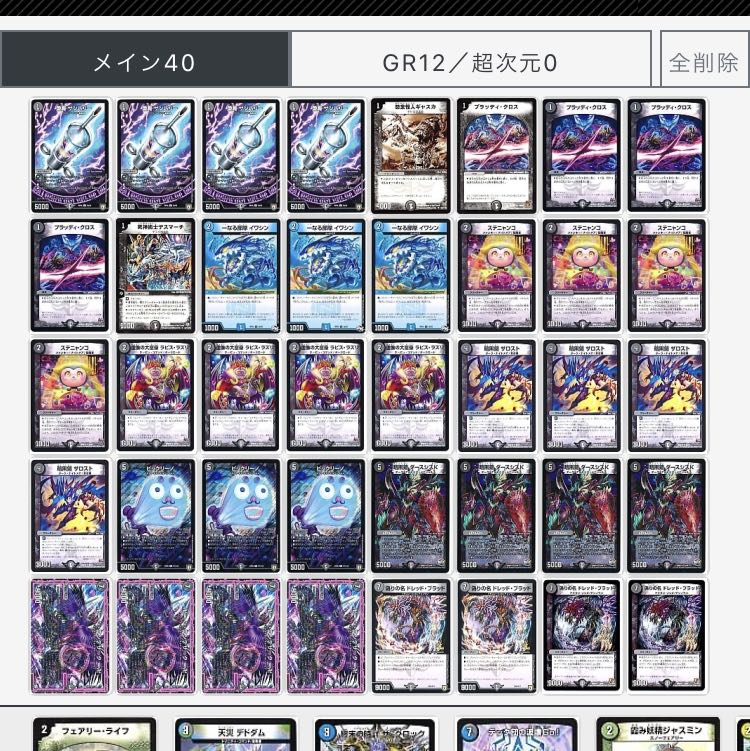 ゼーロンギャスカ 零龍速攻