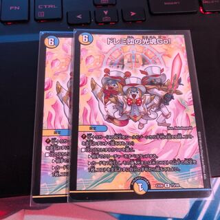 ドレミ団の光魂Go! 2枚セット